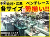 北村製作所 各サイズ ベンチレース