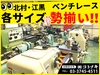 北村製作所 各サイズ ベンチレース