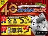 CHANDOX TK-04 エアーチャック