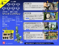 カシメ機・リベッティングマシンの全国中古販売一覧 | 中古機械情報百貨店