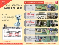 芦品鉄工所の全国中古販売一覧 | 中古機械情報百貨店 | ASHINA IRON WORKS