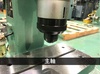 ブラザー工業 BR1-103S リベッティングマシン