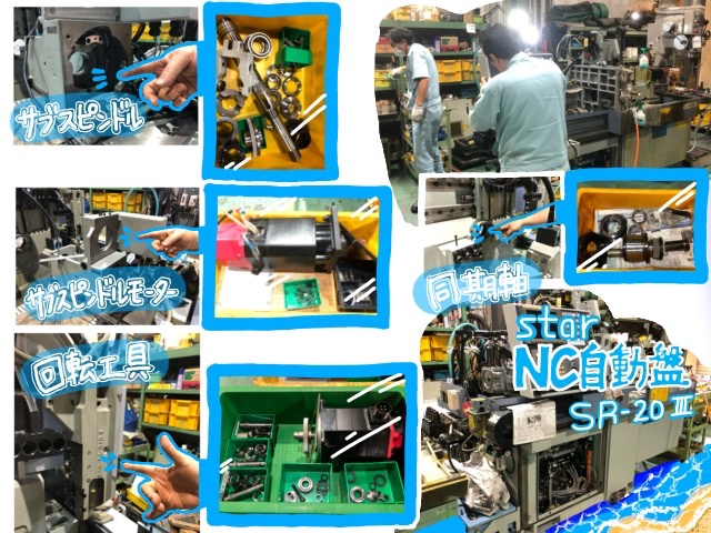 スター精密 SR-20RⅡ NC自動盤