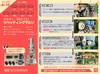 ブラザー工業 BR2-121 リベッティングマシン