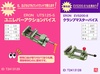 ナベヤ ERON UTS125-5 ユニレバーアクションバイス