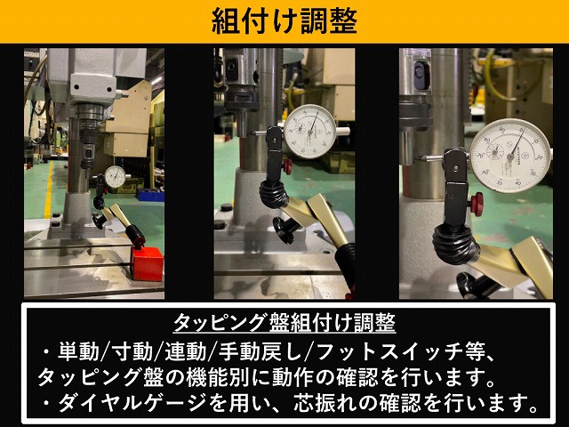 ブラザー工業 BT0-263 自動タッピング盤