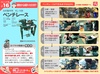 北村製作所 KL-16B 卓上旋盤(ベンチレース)