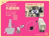 HOYA-SCHOTT MegaLight100 外部照明装置
