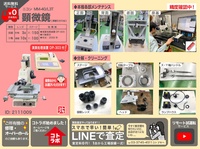 株）コトブキ｜在庫リスト | 中古機械情報百貨店