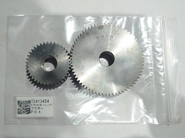 ブラザー工業 P=0.4 チェンジギアー
