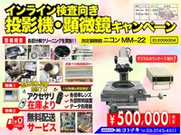 ニコンの全国中古販売一覧 | 中古機械情報百貨店 | NIKON｜日本光学工業