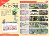 キラコーポレーション KRT-10 タッピング