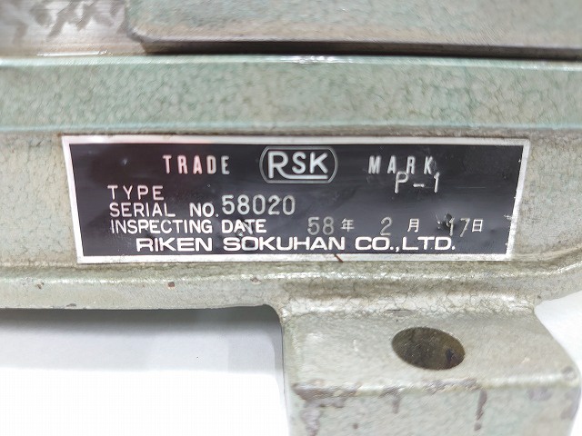 理研計測器製作所 P-1 偏心検査器
