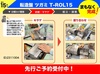 ツガミ T-ROL15 ネジ転造盤