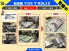 ツガミ T-ROL15 ネジ転造盤