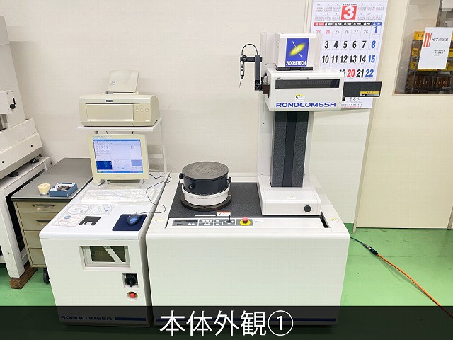 東京精密 RONDCOM 65A 真円度測定機