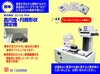 東京精密 RONDCOM 65A 真円度測定機