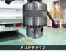 キラコーポレーション KRT-340 タッピングボール盤