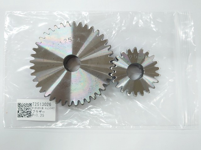 ブラザー工業 P=1.25 チェンジギアー