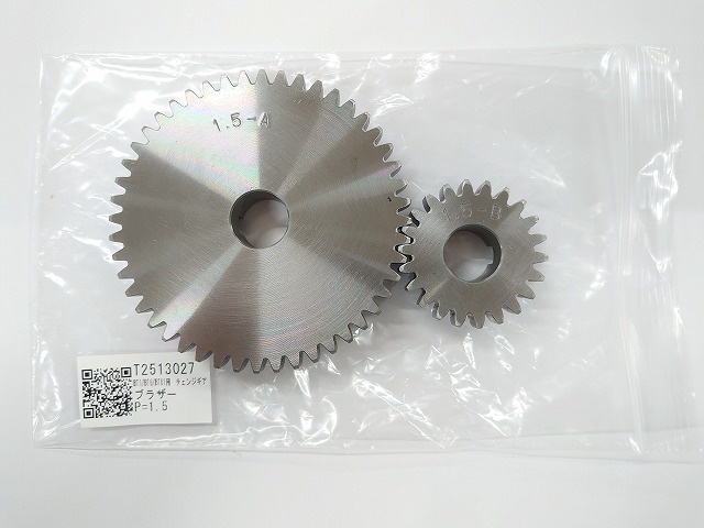 ブラザー工業 P=1.5 チェンジギアー