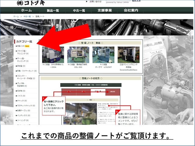 宝機械工業 TK-250NS キーシーター