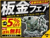 藤田製作所 DG03A ドリル研削盤