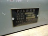 藤田製作所 DG03A ドリル研削盤