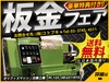 日藤工機 PC-125 ポリフィズマシン