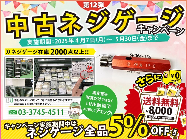 黒田精工 KKS PF3/8 管用平行ねじプラグゲージ