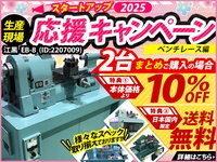 エグロトレッカー 合体セット 製品情報-株式会社エグロ｜CNC旋盤、マシニングセンター、自動化