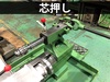 北村製作所 KL-25 卓上旋盤(ベンチレース)