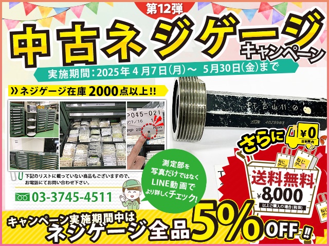 トーソク PT2 11山 管用テーパーねじプラグゲージ