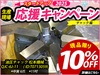 松本機械工業 QJC-6J-11 油圧チャック
