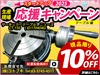 大和工機 NEWS CT-150 サーキュラーテーブル