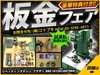 ブラザー工業 BR0-161 リベッティングマシン