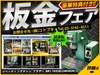ブラザー工業 BR1-103 リベッティングマシン