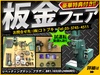 ブラザー工業 BR1-103 リベッティングマシン