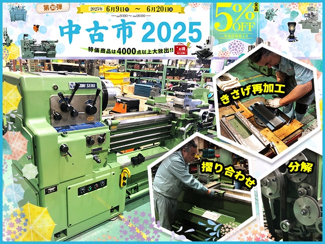 森精機製作所 MS-1250 8尺旋盤