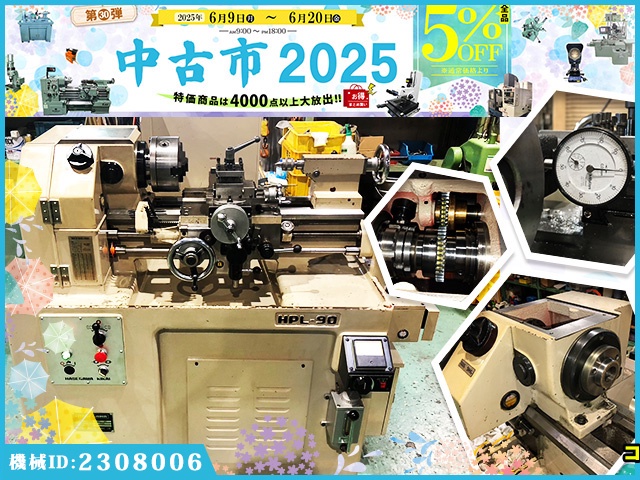長谷川機械製作所 HPL-90 3尺旋盤