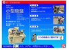 長谷川機械製作所 HPL-90 3尺旋盤