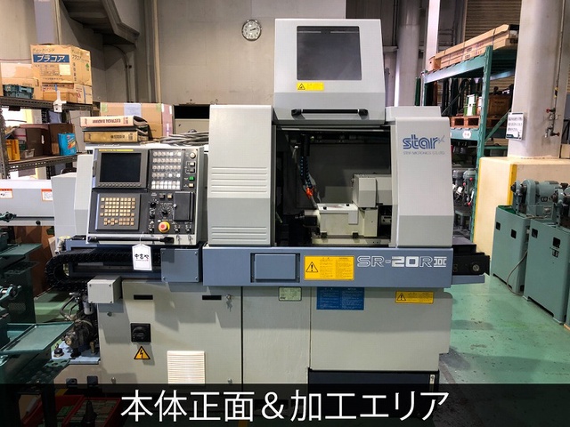 スター精密 SR-20RⅡ NC自動盤