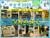 長谷川機械製作所 HPF-V 小型立フライス