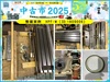 長谷川機械製作所 HPF-V 小型立フライス