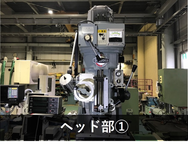 静岡鐵工所 VHR-GD ラム型複合フライス