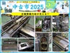 静岡鐵工所 VHR-GD ラム型複合フライス