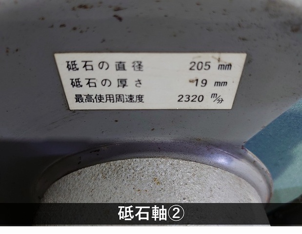 淀川電機製作所 FG-205S 集塵機付両頭グラインダー