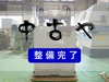 淀川電機製作所 FG-205S 集塵機付両頭グラインダー