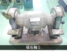 淀川電機製作所 FG-205S 集塵機付両頭グラインダー