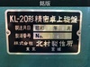 北村製作所 KL-20M 卓上旋盤(ベンチレース)