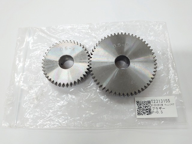 ブラザー工業 P=0.5 チェンジギアー